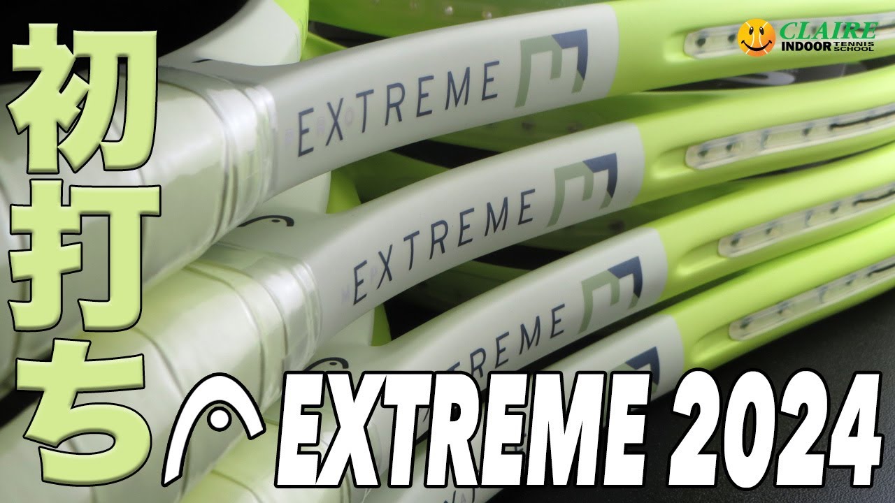 HEAD x Fukky'sインプレ】オーセチック2.0搭載『EXTREME』2024年モデル