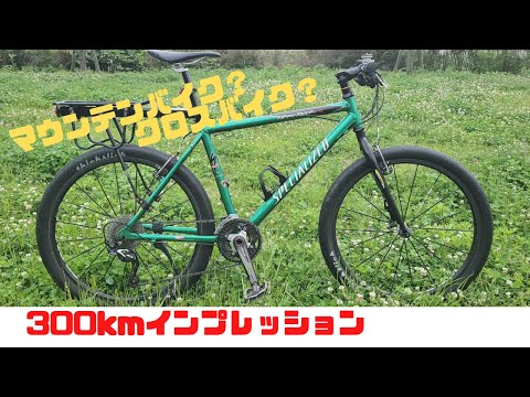 Cross Bike Review] Specialized Hardrock Impressions [MTB] - YouTube