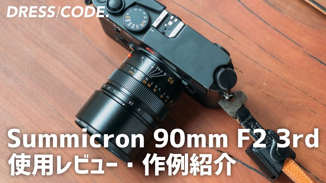 The Leica Summicron 90mm F2 3rd has amazing image quality! Sample