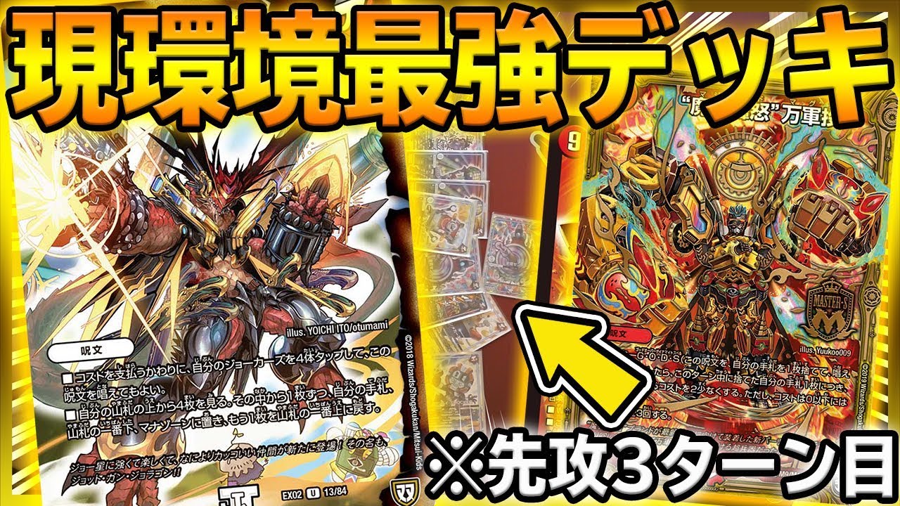 3キル】間違いなく現環境最強、