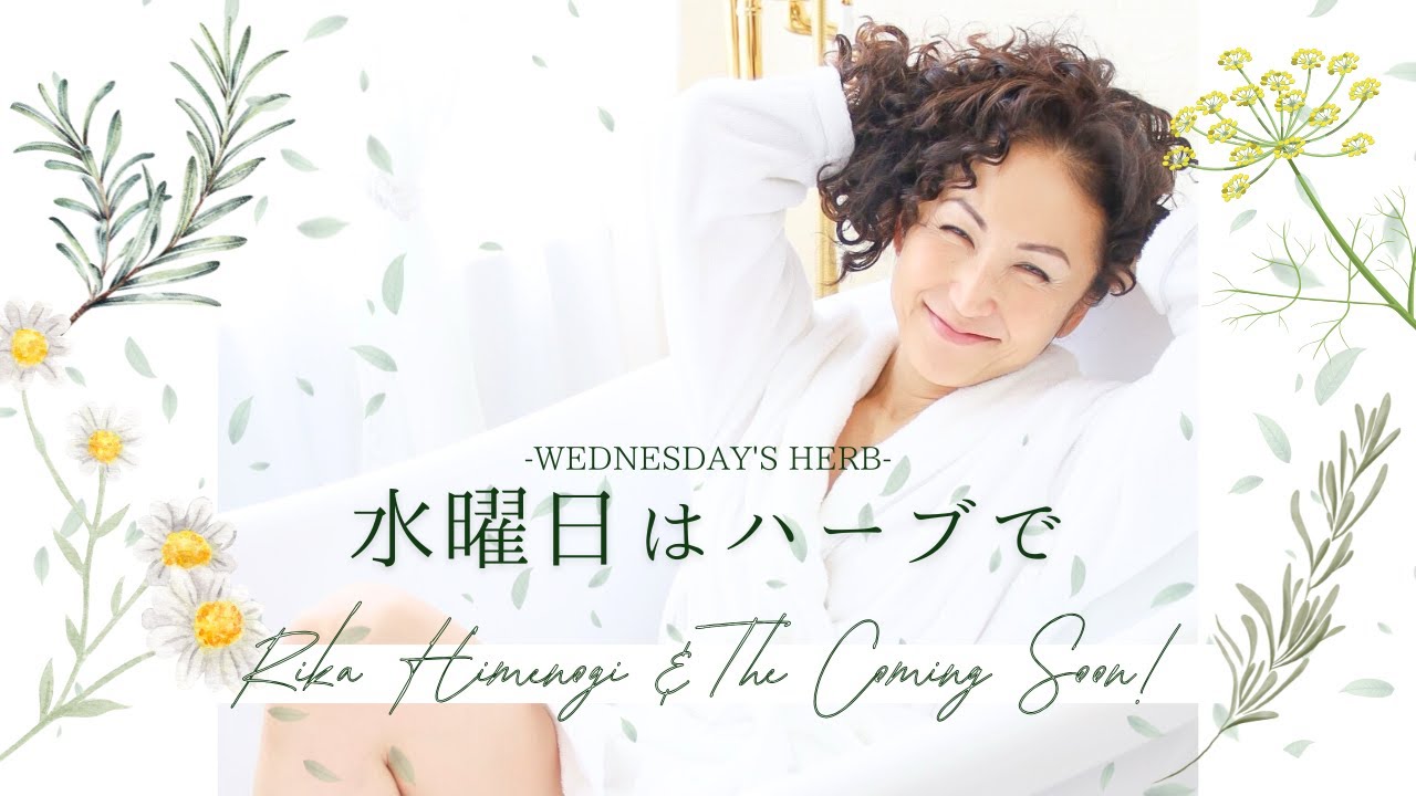 姫乃樹リカ & THE COMING SOON! [HOMEPAGE]