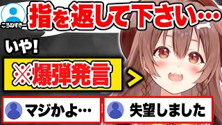 ゆびゆび”について衝撃の事実を暴露しリスナーに激震を走らせるころ