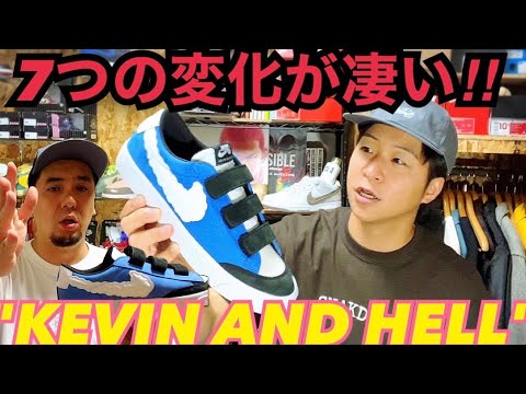 Sneaker Review] KEVIN BRADLEY × NIKE SB ZOOM BLAZER LOW AC XT ISO