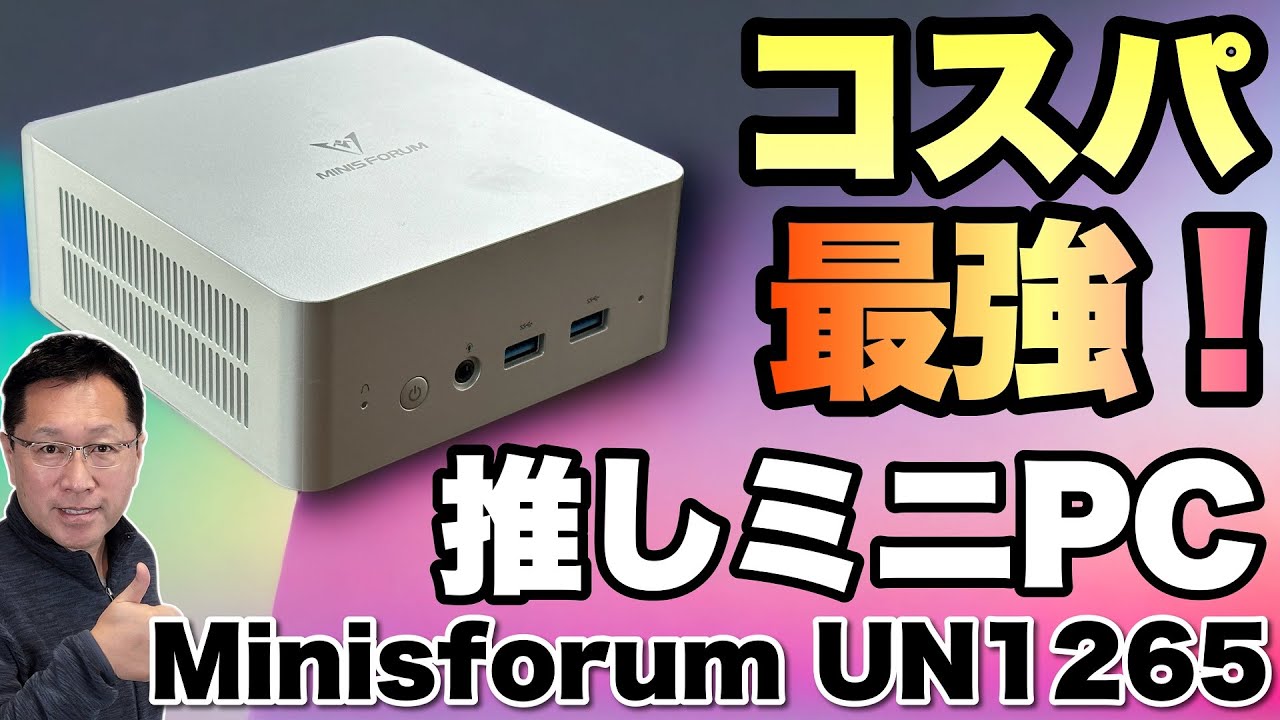 5万円台ってマジ？】高性能で価格も手ごろな魅力的なモデル