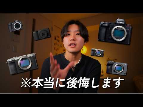 保存版】カメラを買う前に“絶対確認すべき”項目30選【30分で終わる