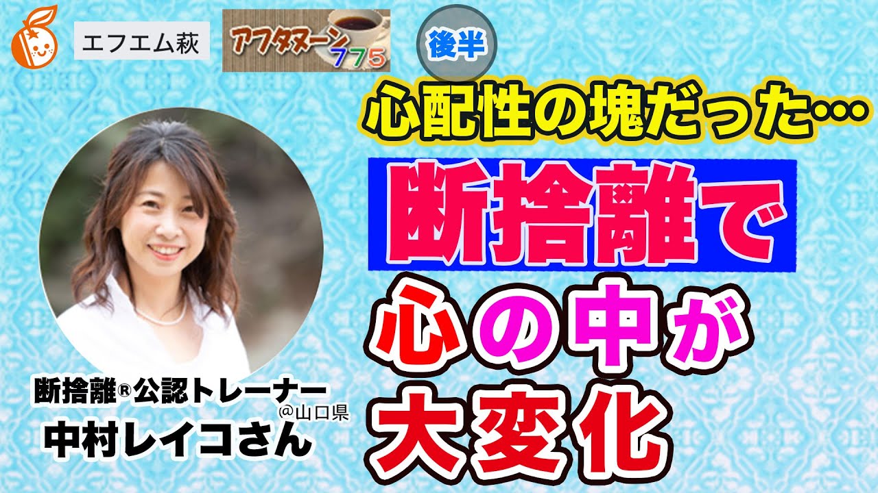 断捨離】断捨離でリバウンドしないためには？モノを捨てたら心配性に