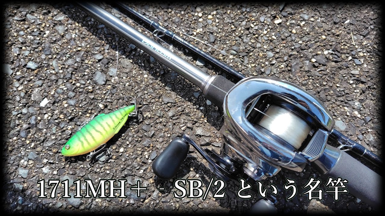 Bantam 1711MH+SB/2 Heavy Cranking Rod - YouTube