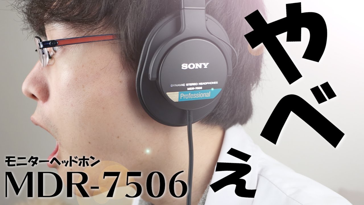 SONY】やべぇ！なんでもっと早く買わなかったんだぁ～！と後悔する