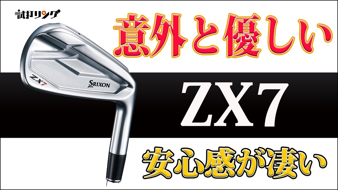 Srixon ZX7 アイアンセット 5-9 P 6本試打のみ-四つ身着物・長襦袢