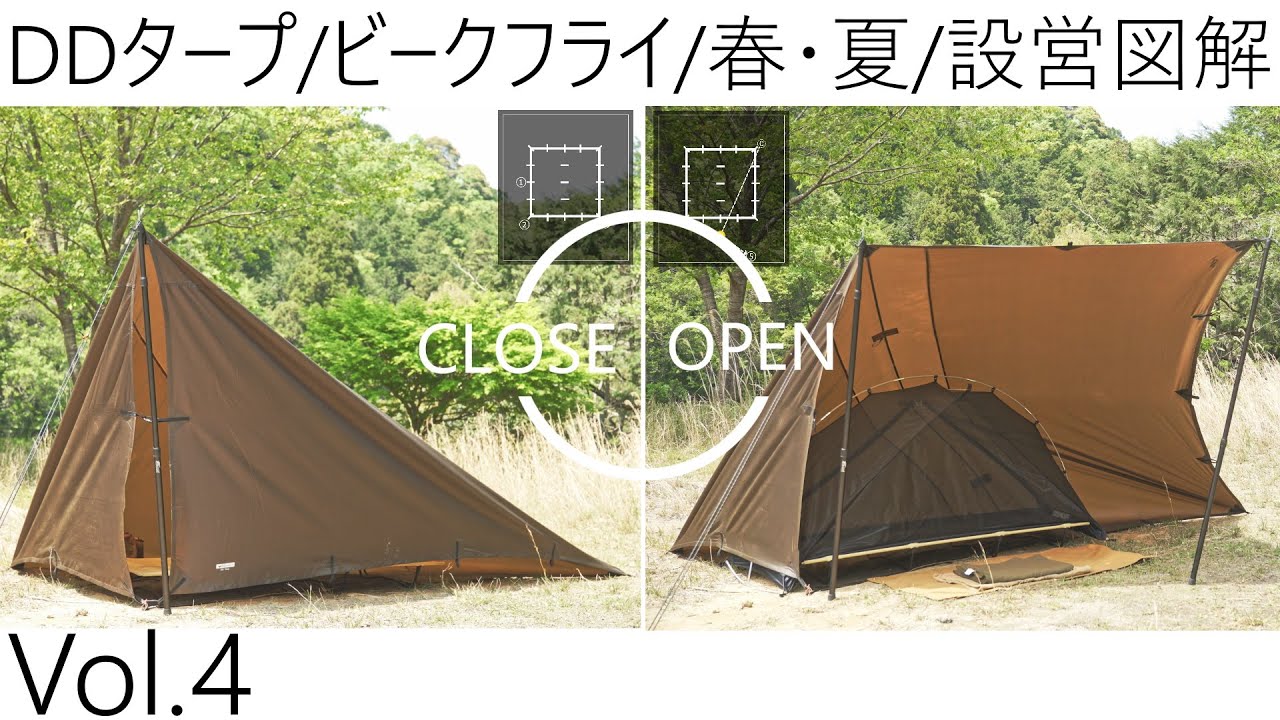 DD Tarp] Vol. 4: How to Set Up a Beak Fly! Recommended for Spring