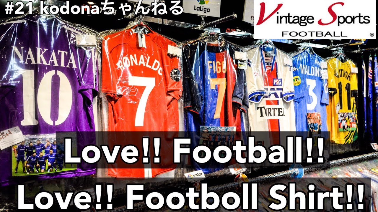 21 【Football】Vintage Sportsにあるフットボールシャツを雑談し