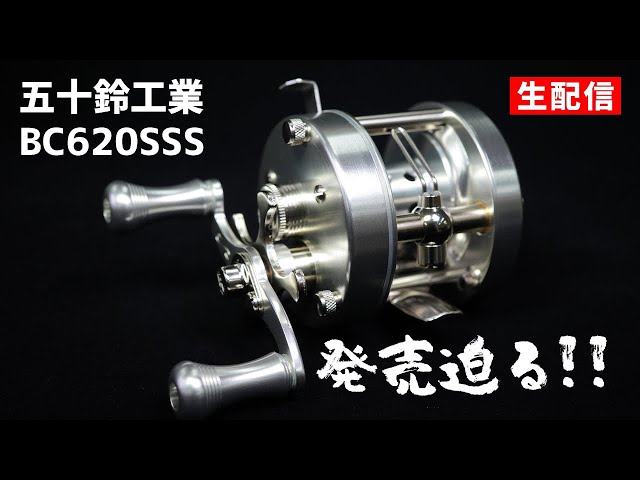 Isuzu BC620SSS to be released soon! [Live Stream] - YouTube