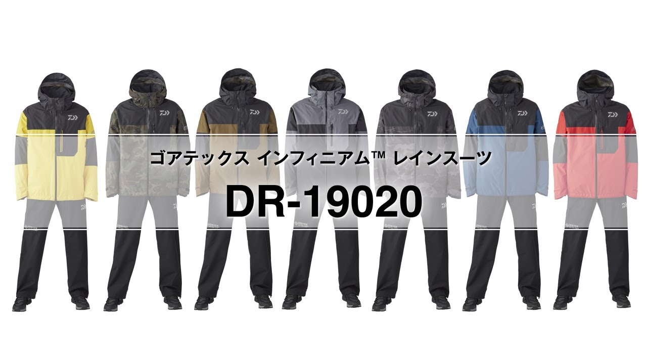 DR 19020（ゴアテックス インフィニアム™ プロダクト レインスーツ