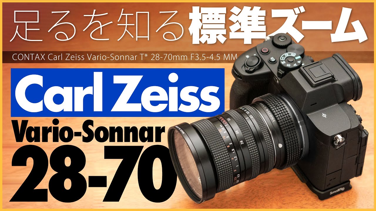 CONTAX Carl Zeiss Vario-Sonnar T* 28-70mm F3.5-4.5 MM