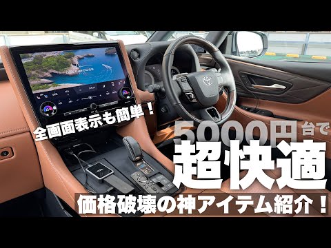 Best value for money] Finally in the 5,000 yen range! A video