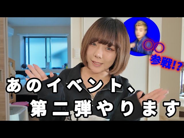 POP-UP] It's finally happening in Osaka!! That person will be