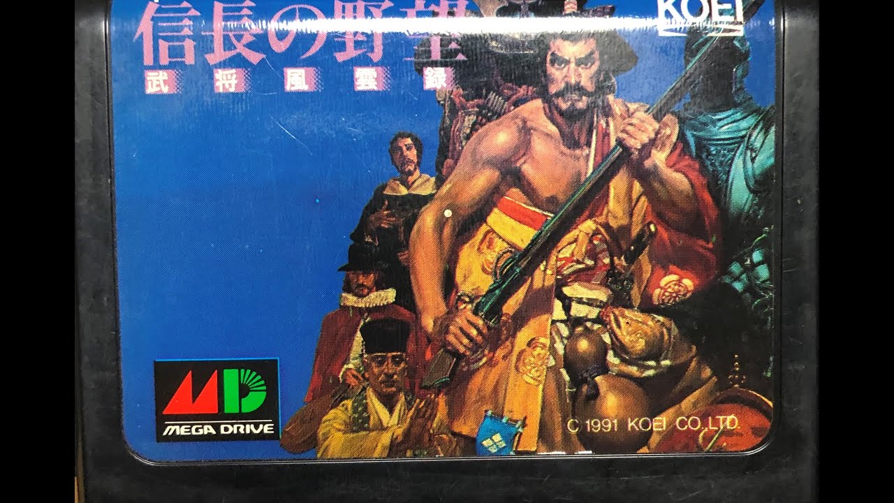 MD】信長の野望 武将風雲録 織田信長の野望【光栄】 - YouTube