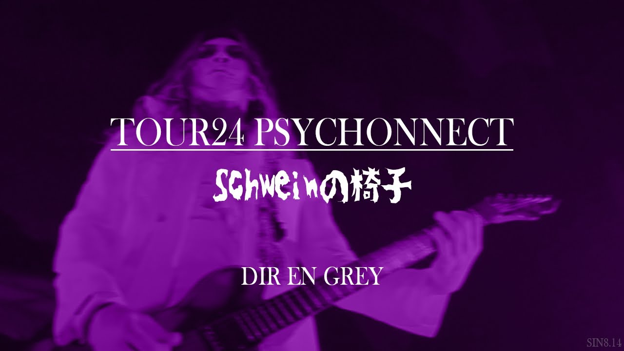 DIR EN GREY - Schweinの椅子 (Schwein No Isu) - TOUR24 PSYCHONNECT