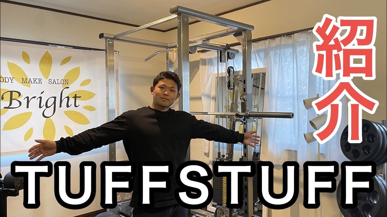タフスタッフパワーラックを紹介！ - YouTube