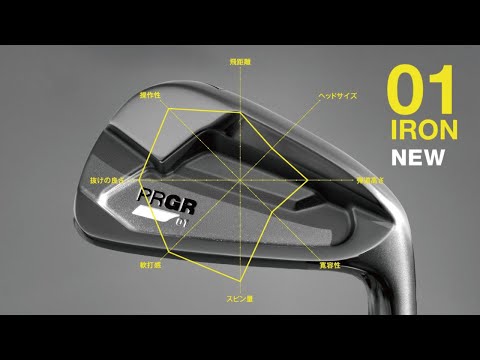 プロギア 01 アイアンセット 5本組(6-P)の通販 テレ東アトミックゴルフ