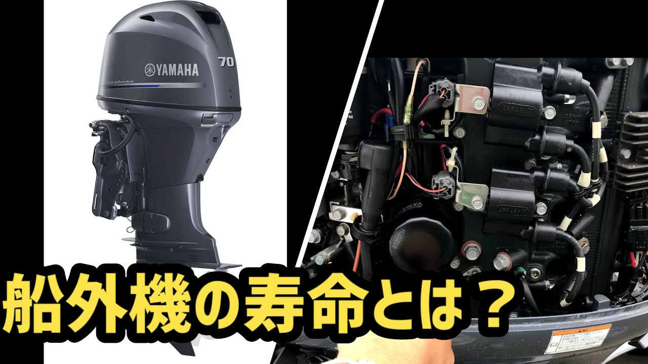 A must-read for boat owners! What is the lifespan of an outboard