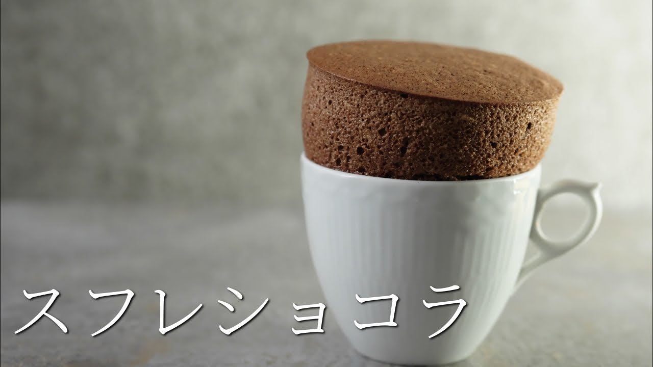 Souffle Chocolate] Pastry Chef's Tips for Making the Perfect