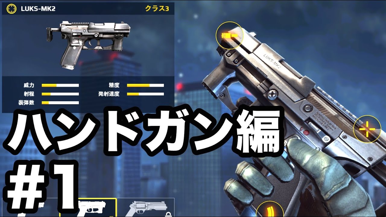 モダコン5】#1 ハンドガンがおもしろい！「LUKS-MK2」で練習！ - YouTube