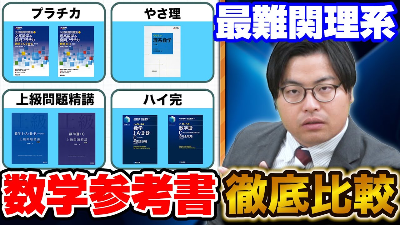 The most difficult science textbook] The 4 most difficult