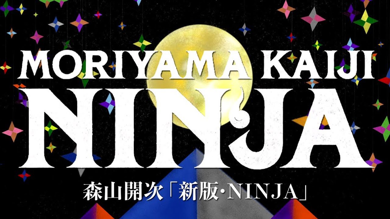 森山開次ドキュメンタリー『KATANA 10years』 - YouTube