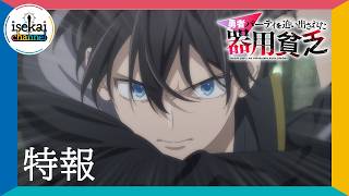 Jack-of-All-Trades, Party of None