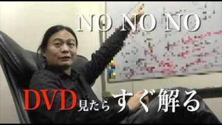 苫米地英人DVD第2弾「空の理解と体得」