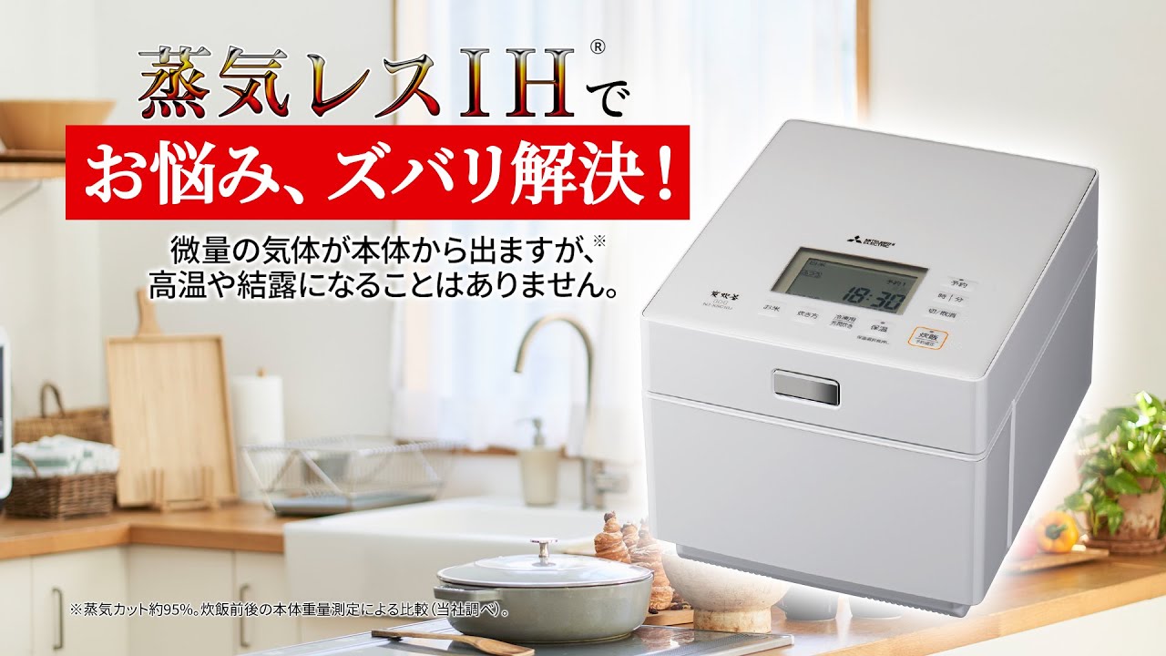 スマホ対応 5.5合｜NJ-VA107｜炊飯器｜炭炊釜：三菱電機