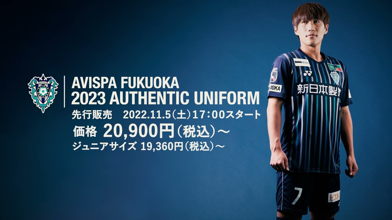 2023オーセンティック1stユニフォーム デザイン発表及び、先行