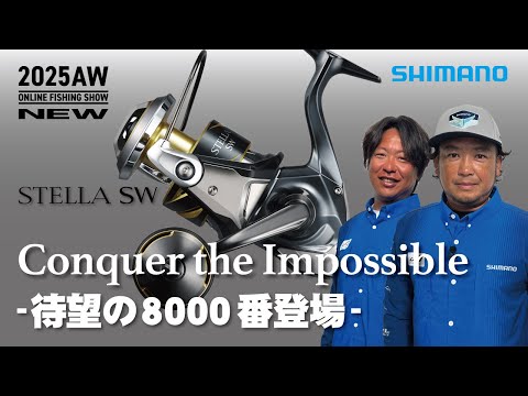 25AW New Product Offshore] Stella SW 8000 / Hitoshi Suzuki and
