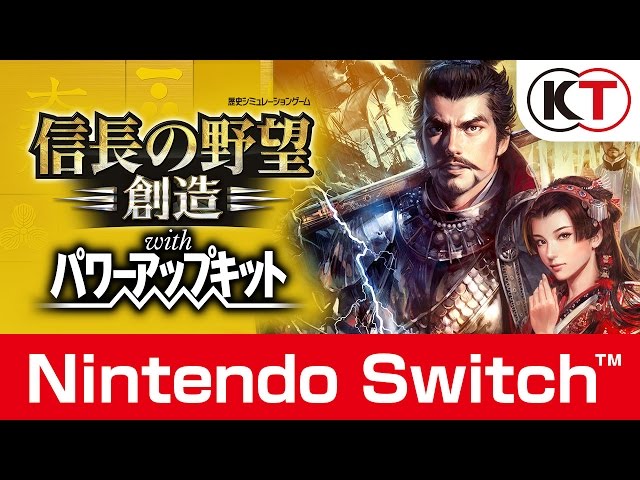 Nintendo Switch 『信長の野望・創造 with パワーアップキット