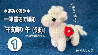 Amigurumi] 