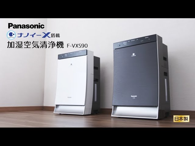 ナノイーX」搭載＆手ごわい花粉をパワフル吸引！加湿空気清浄機(F