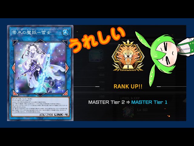 マスター1達成！「魔妖」デッキを解説！【遊戯王マスターデュエル