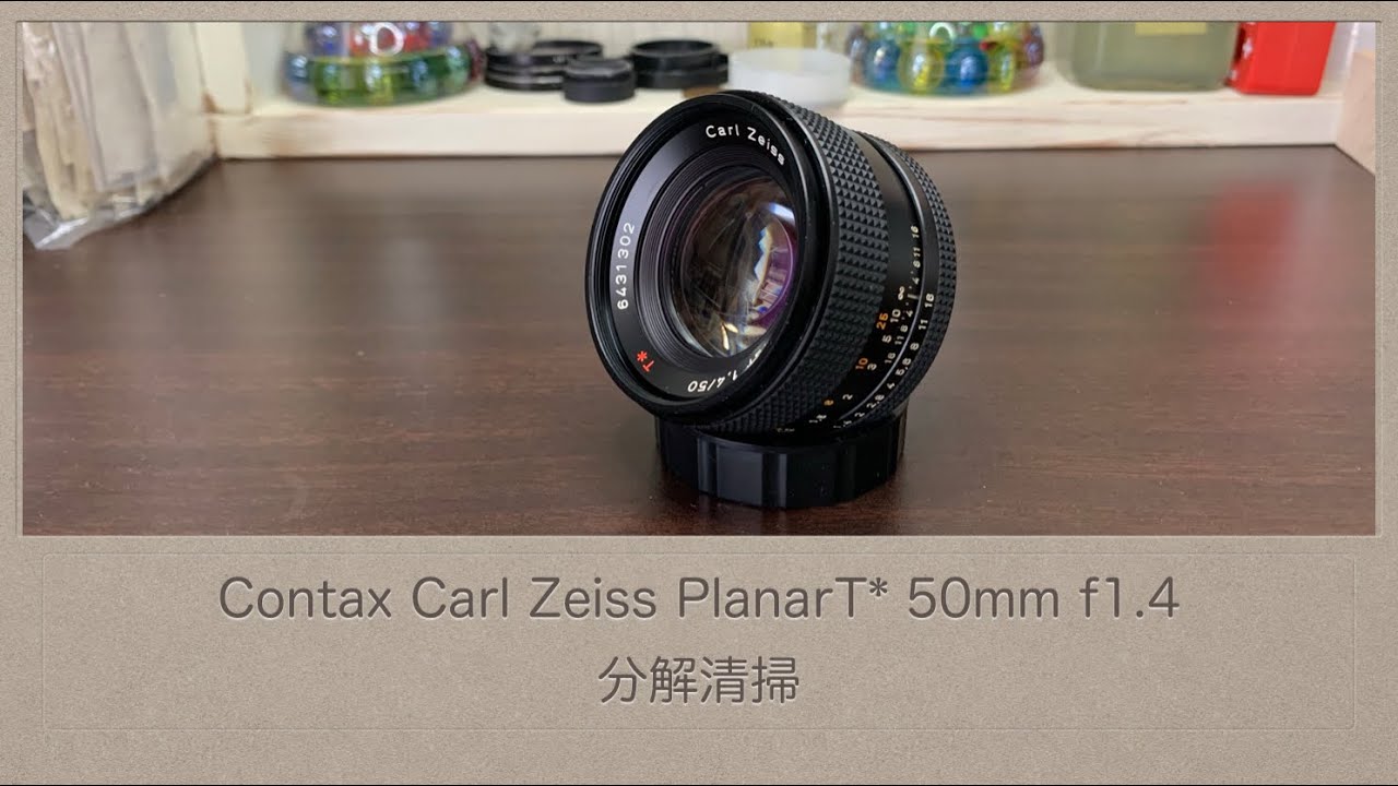Contax Carl Zeiss PlanarT* 50mm f1.4【分解清掃】 - YouTube