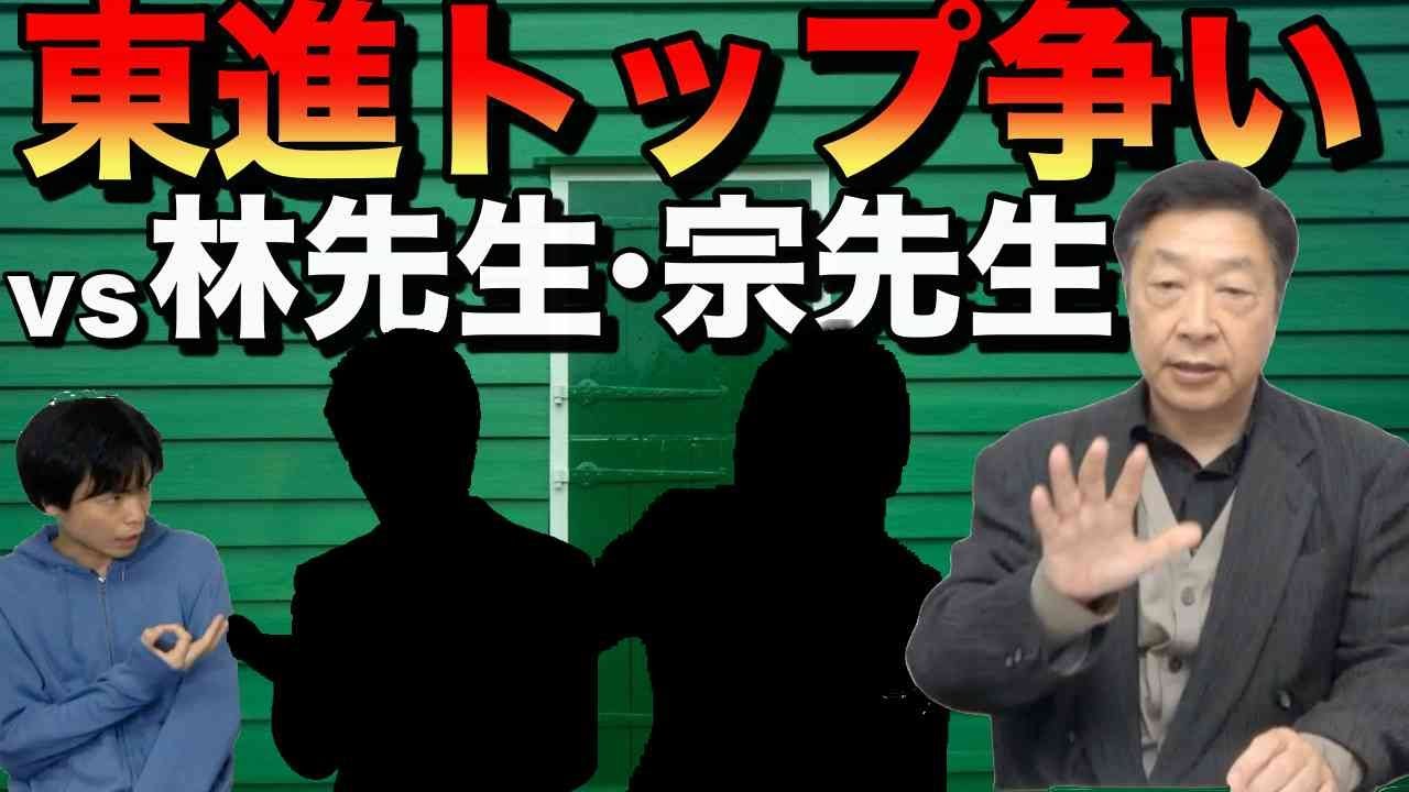 Mr. Deguchi Hiroshi's time at the top of Toshin [vs. Mr. Hayashi