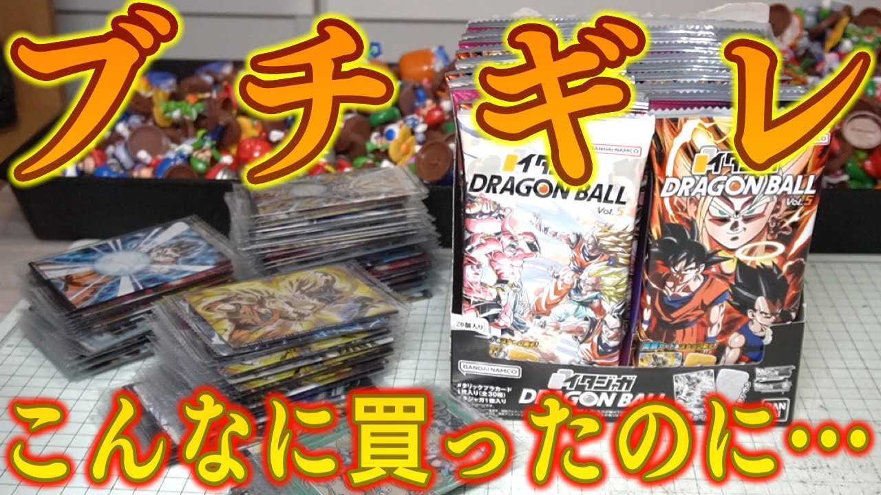 マジギレ】これは本気ないわ！イタジャガ ドラゴンボール Vol.5 全30種