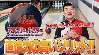 アブソリュートパワー💪⚡️やまぴー流レビュー🎥‼️ - YouTube