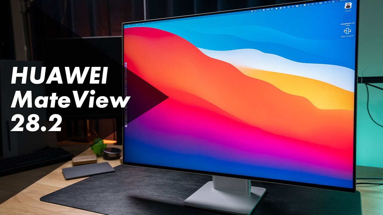 A monitor highly recommended for businessmen! HUAWEI MateView 28.2