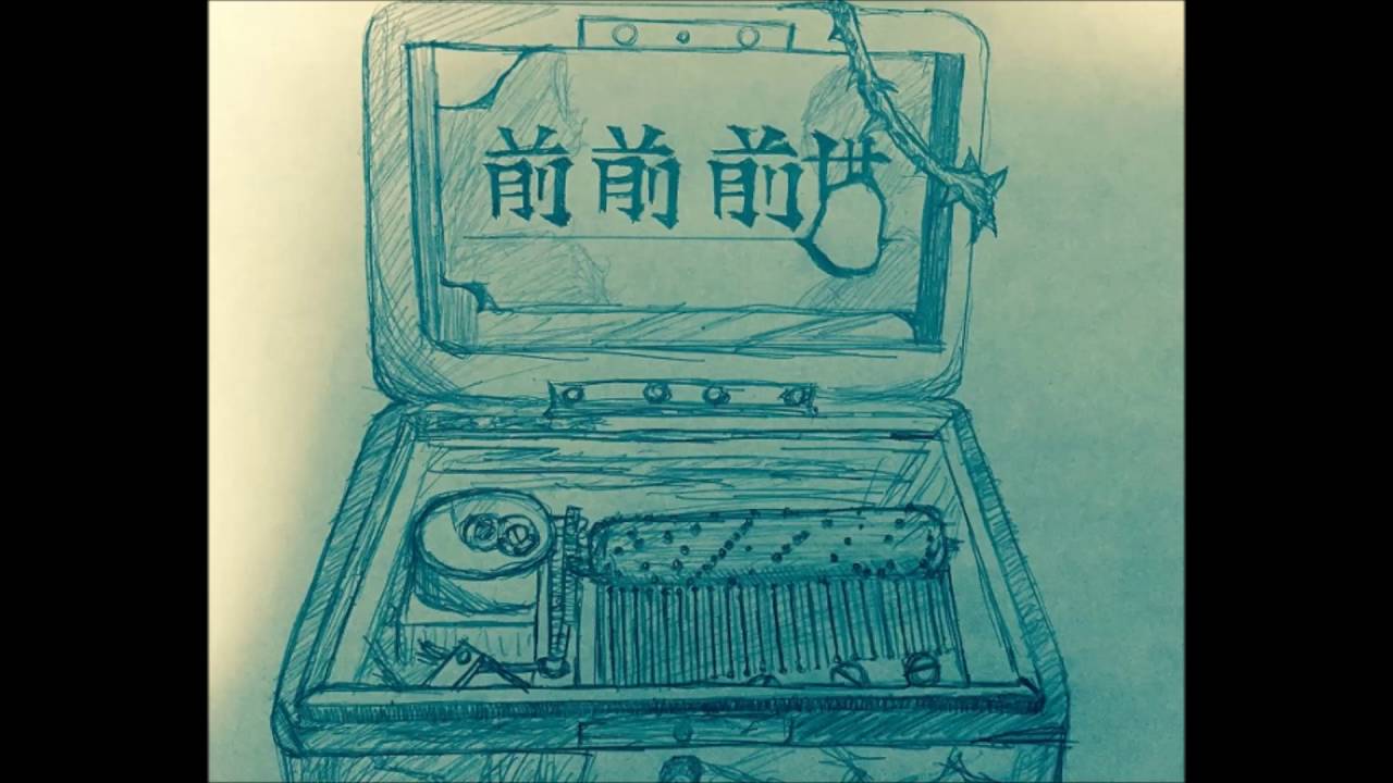 前前前世～オルゴールアレンジ～/RADWIMPS/「君の名は。」主題歌- ACE