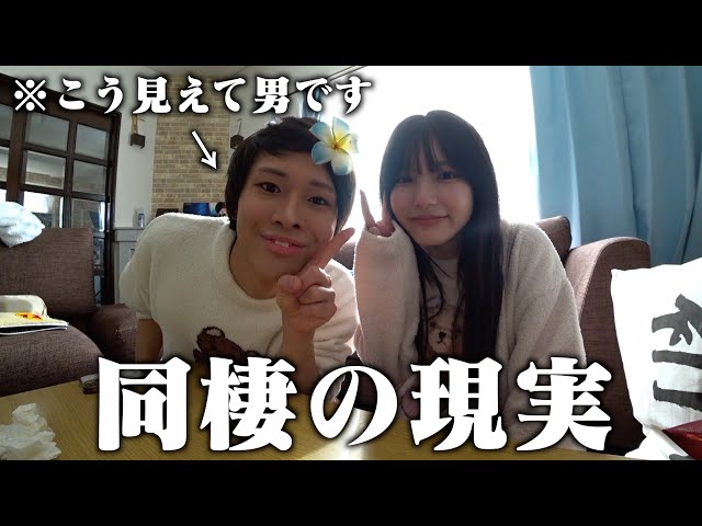 Unlucky Couple] The morning after a sleepover is completely