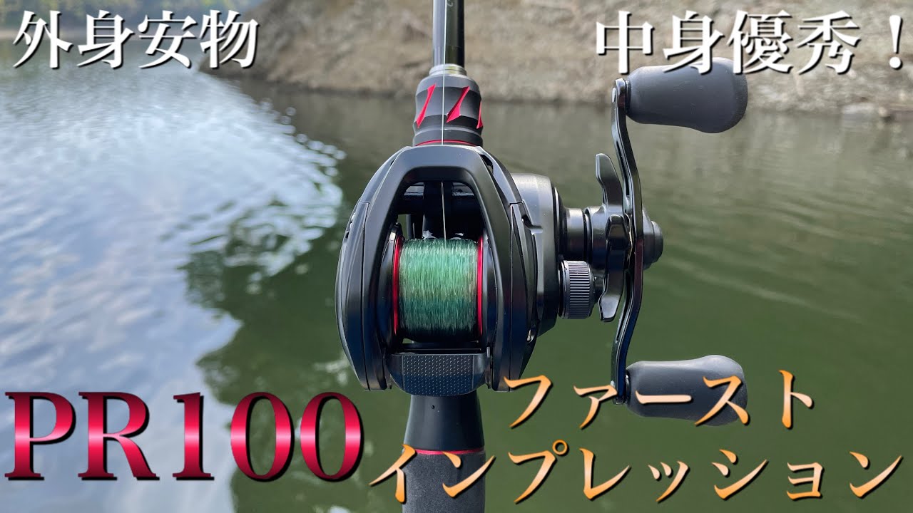 廃盤 穴釣りなどに】 tailwalk CAMPYⅡ ダイワ21PR100 廃盤 穴釣りなど