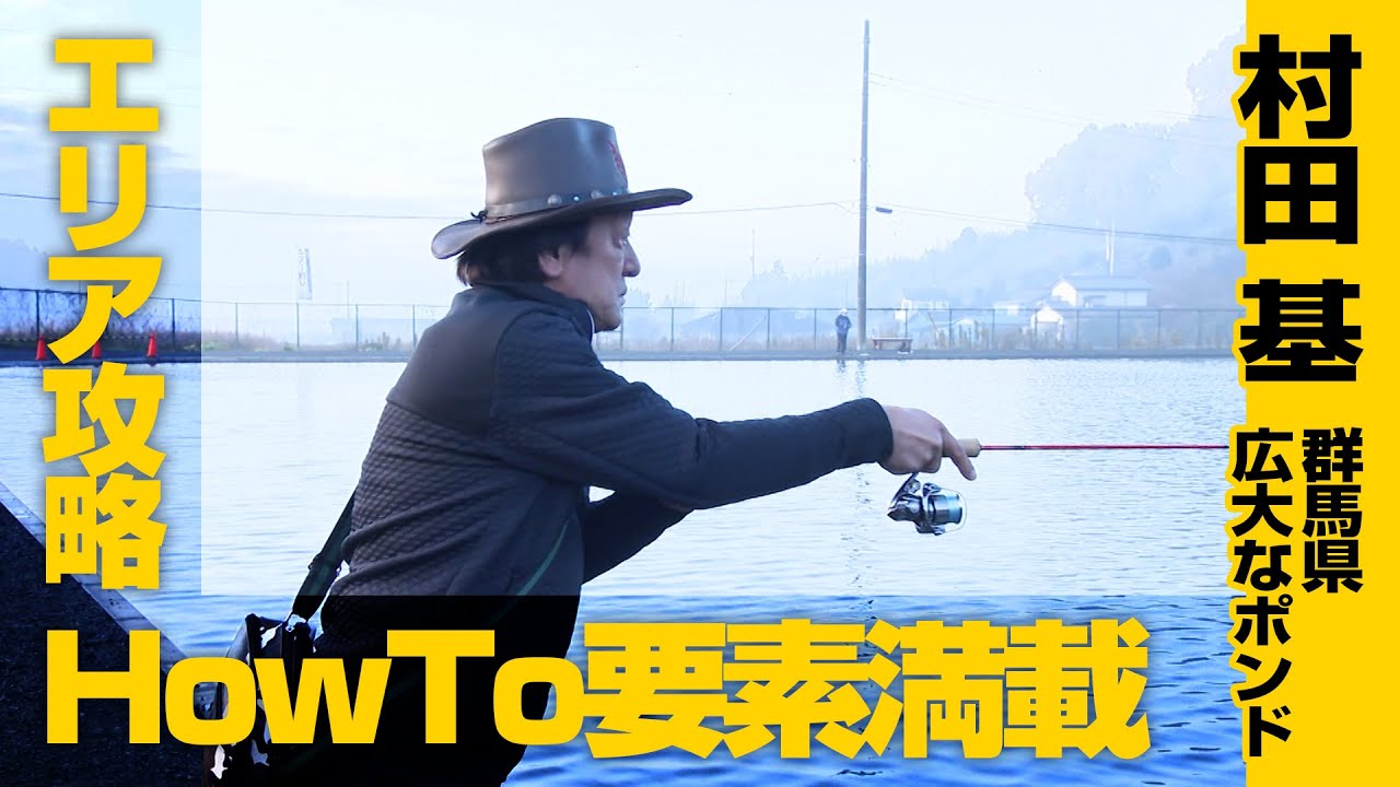 Motoi Murata conquers the vast area of ​​Gunma Prefecture! Packed