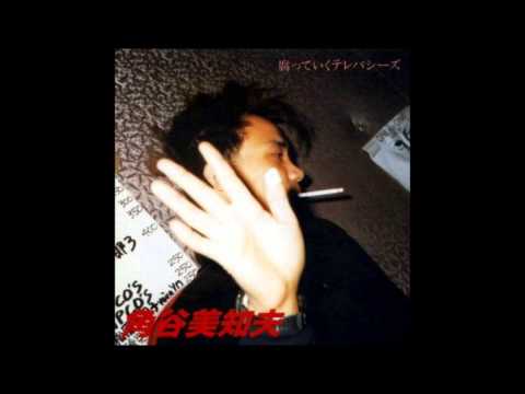 角谷美知夫 – 腐っていくテレパシーズ – CD (Compilation), 1991