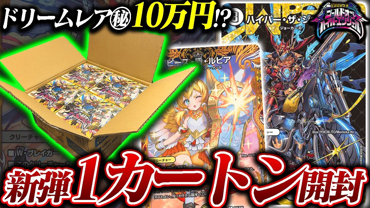 大当たりは1枚10万円!?まさかの