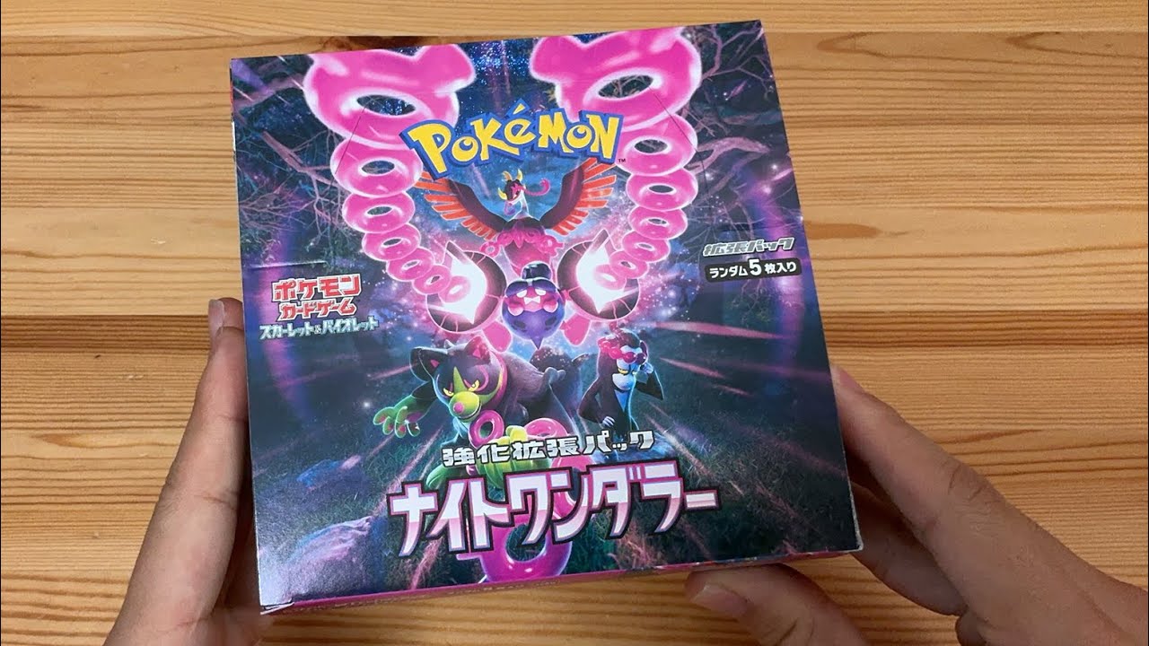 Let's open a box of the latest Pokemon card 